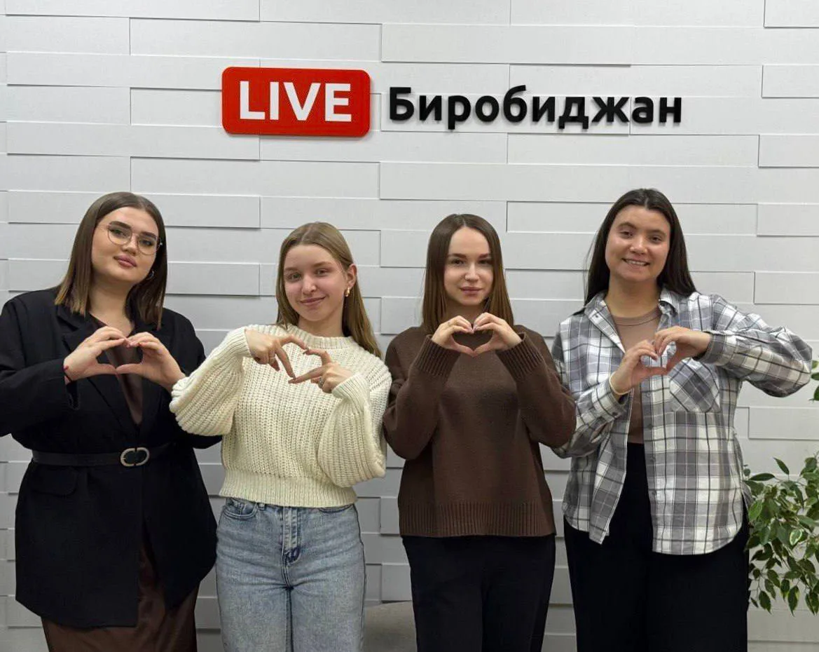 🔥 Придумай новое имя для «ЛАЙВ Биробиджан» и забери 10 000 рублей