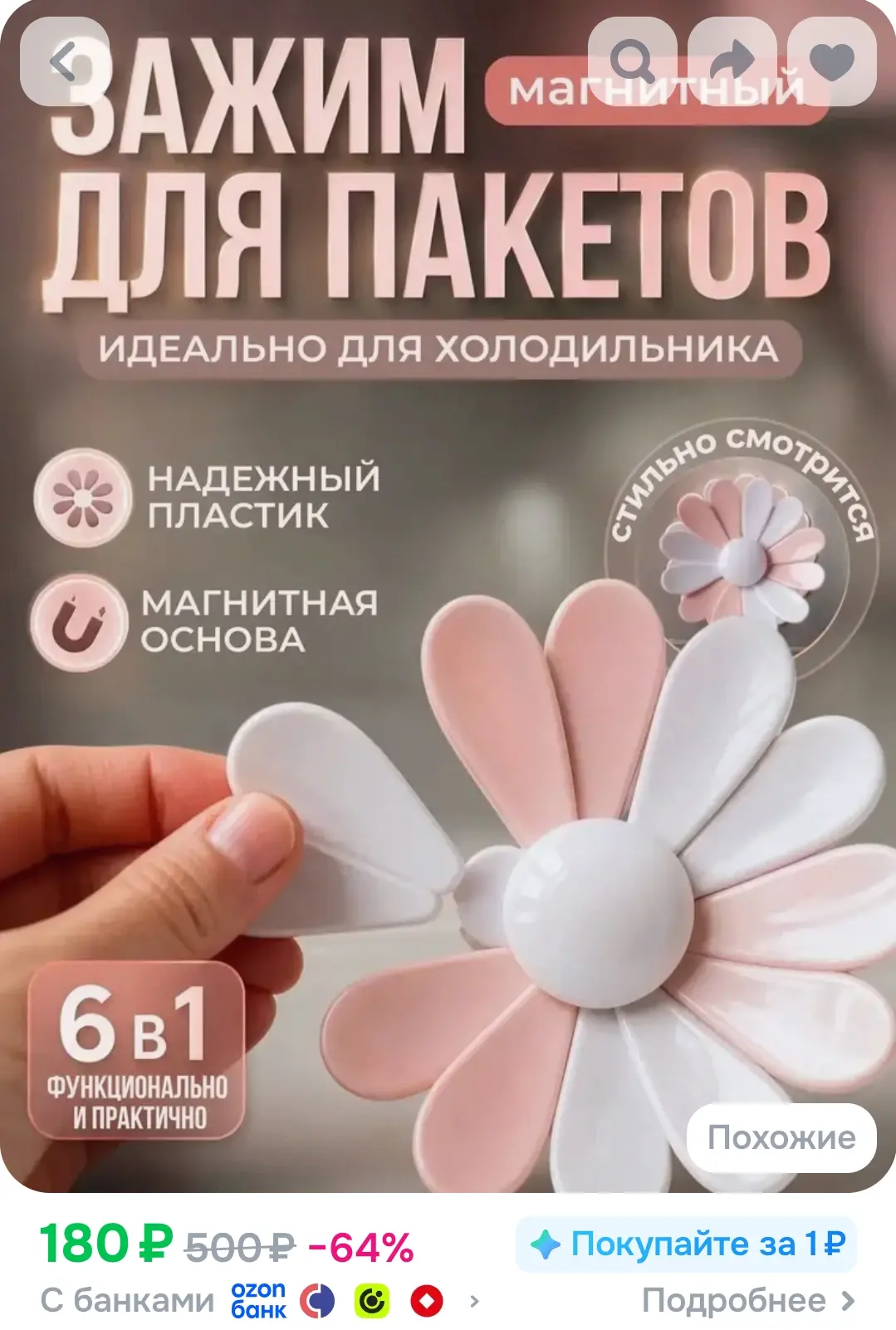 Зажим кухонный, 1 шт