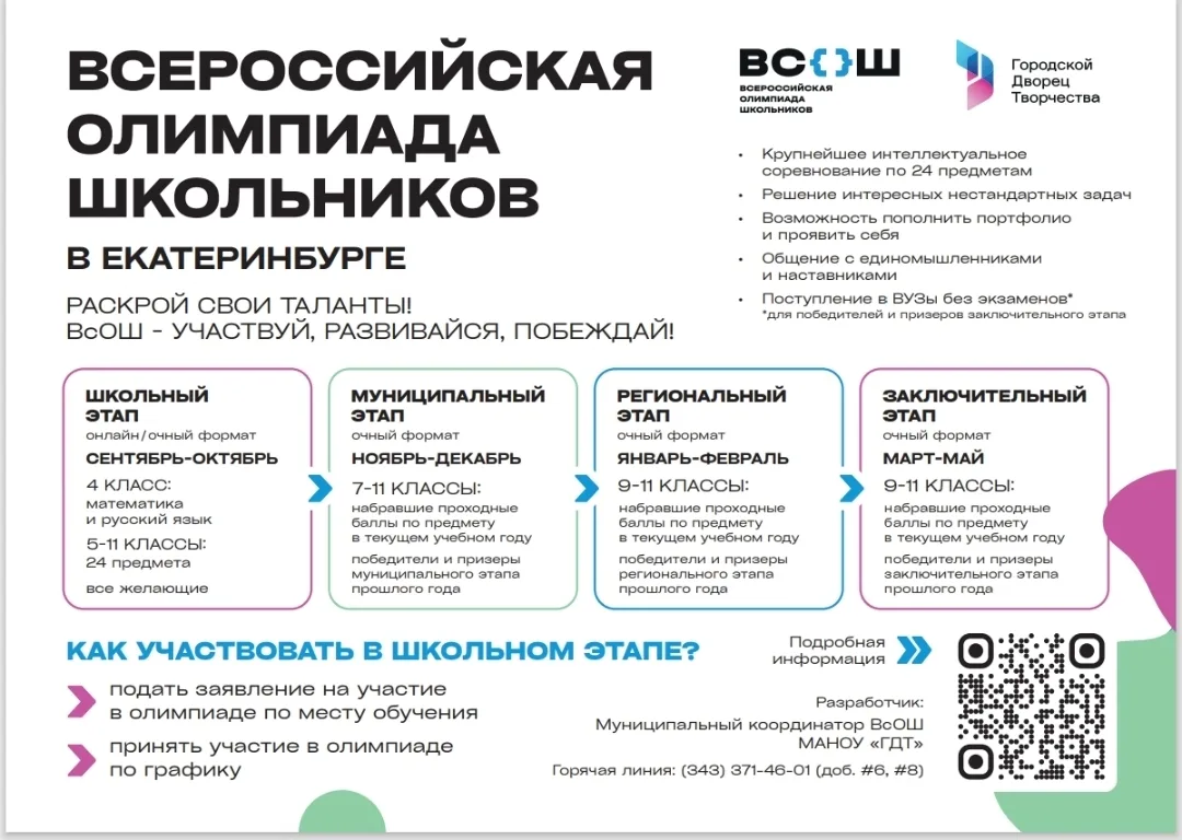🏆 Покажи, на что ты способен!