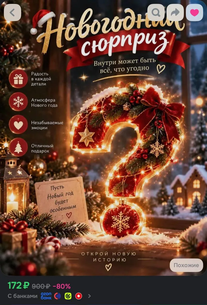 https://ozon.ru/t/7G4IGsf