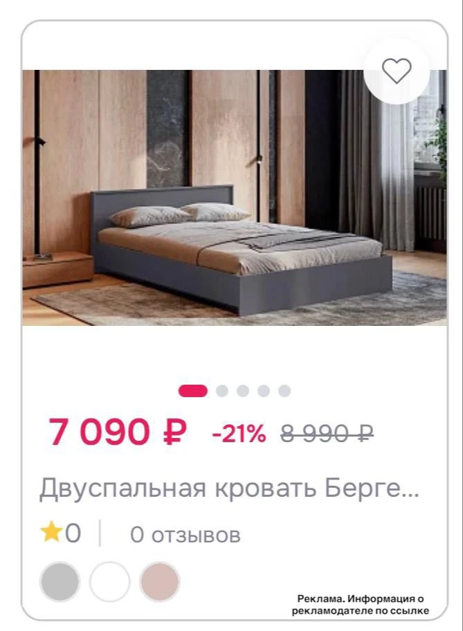 Большие скидки на мебель