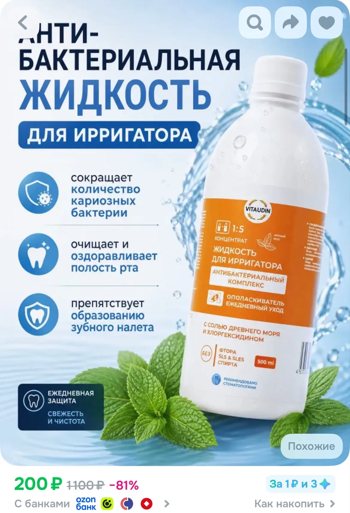 https://ozon.ru/p/o8387220