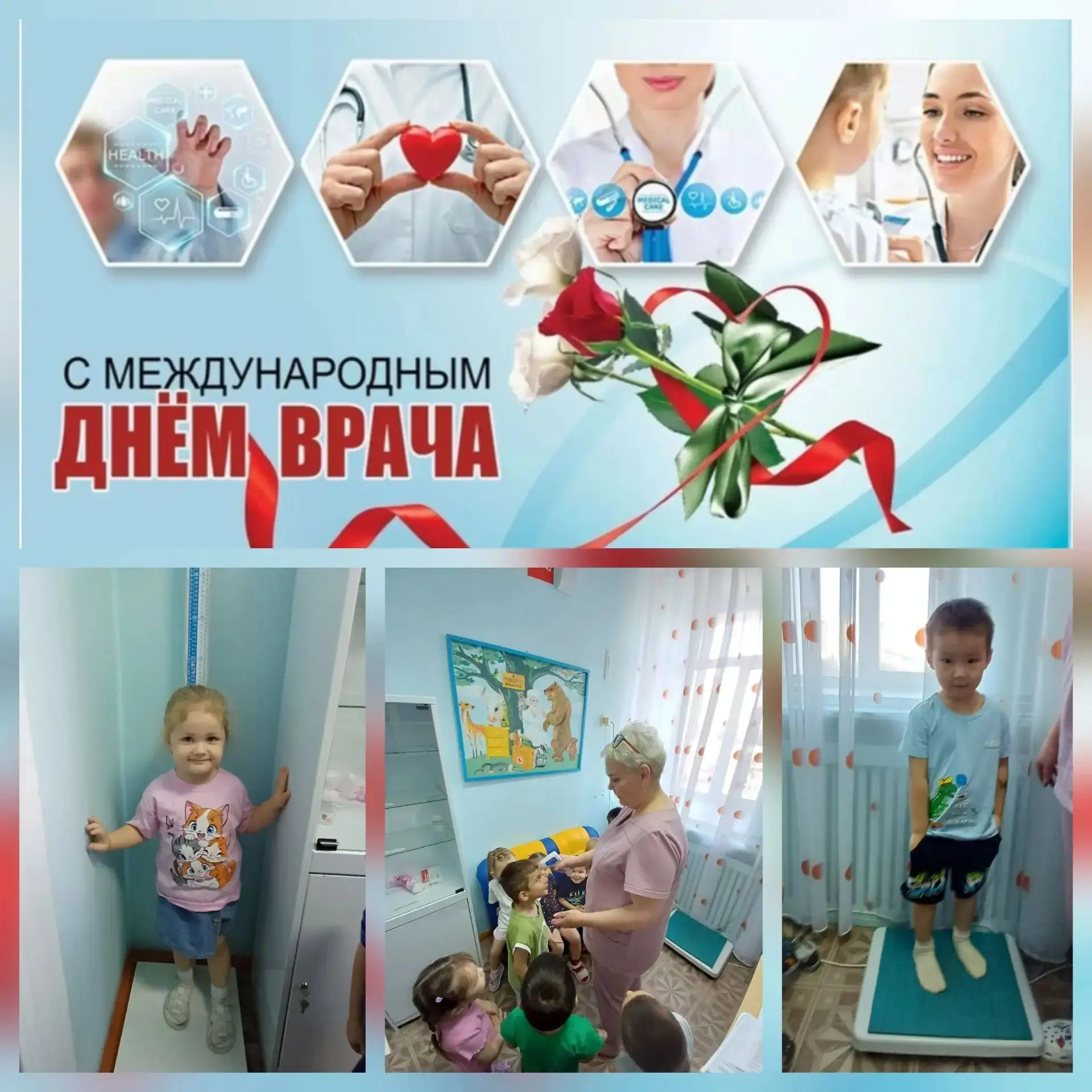 В группе Чебурашка прошло мероприятие приуроченное к Международному дню врача.