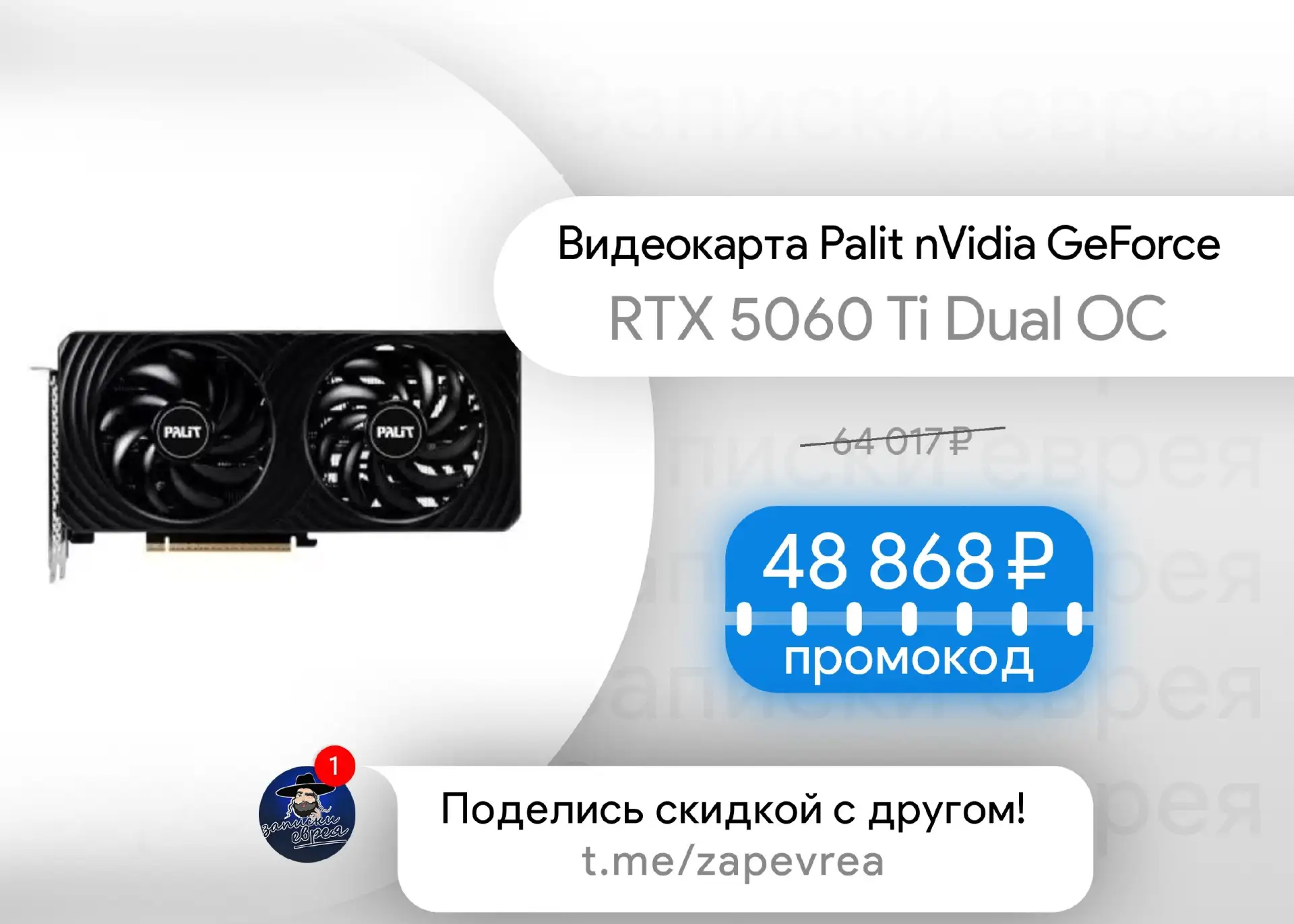 Видеокарта Palit nVidia GeForce RTX 5060 Ti Dual OC