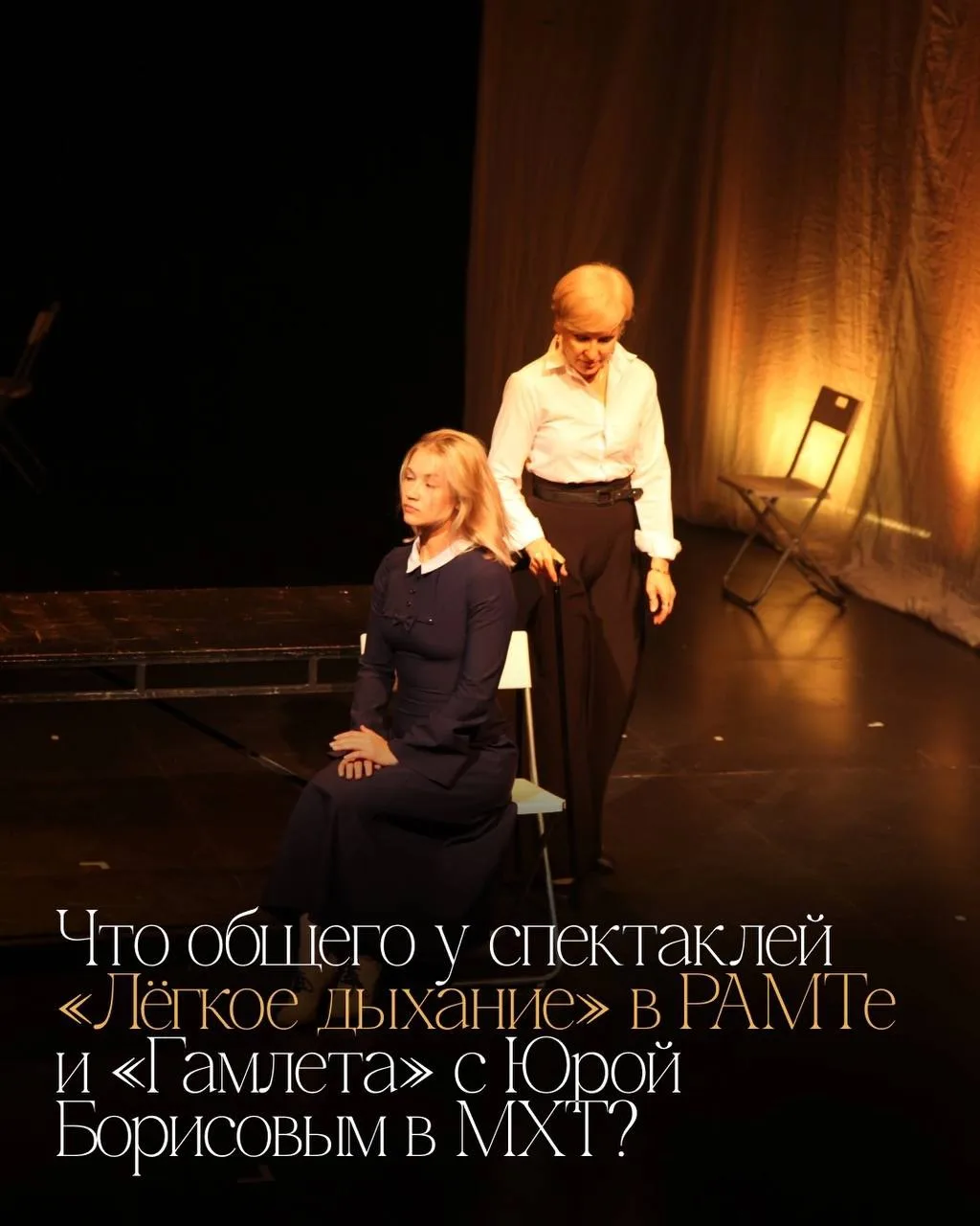 Что общего у Молодёжного театра и Юры Борисова? С нами и с ним работал один режиссёр — ...