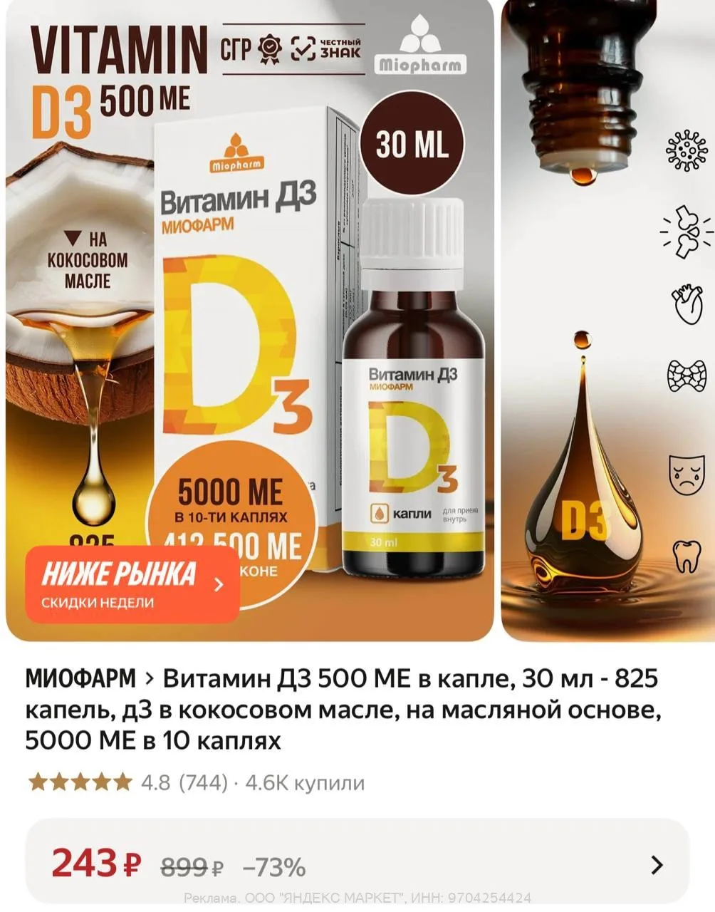 https://market.yandex.ru/cc/BHmhLv?erid=5jtCeReNx12oak2rVZAXWQo