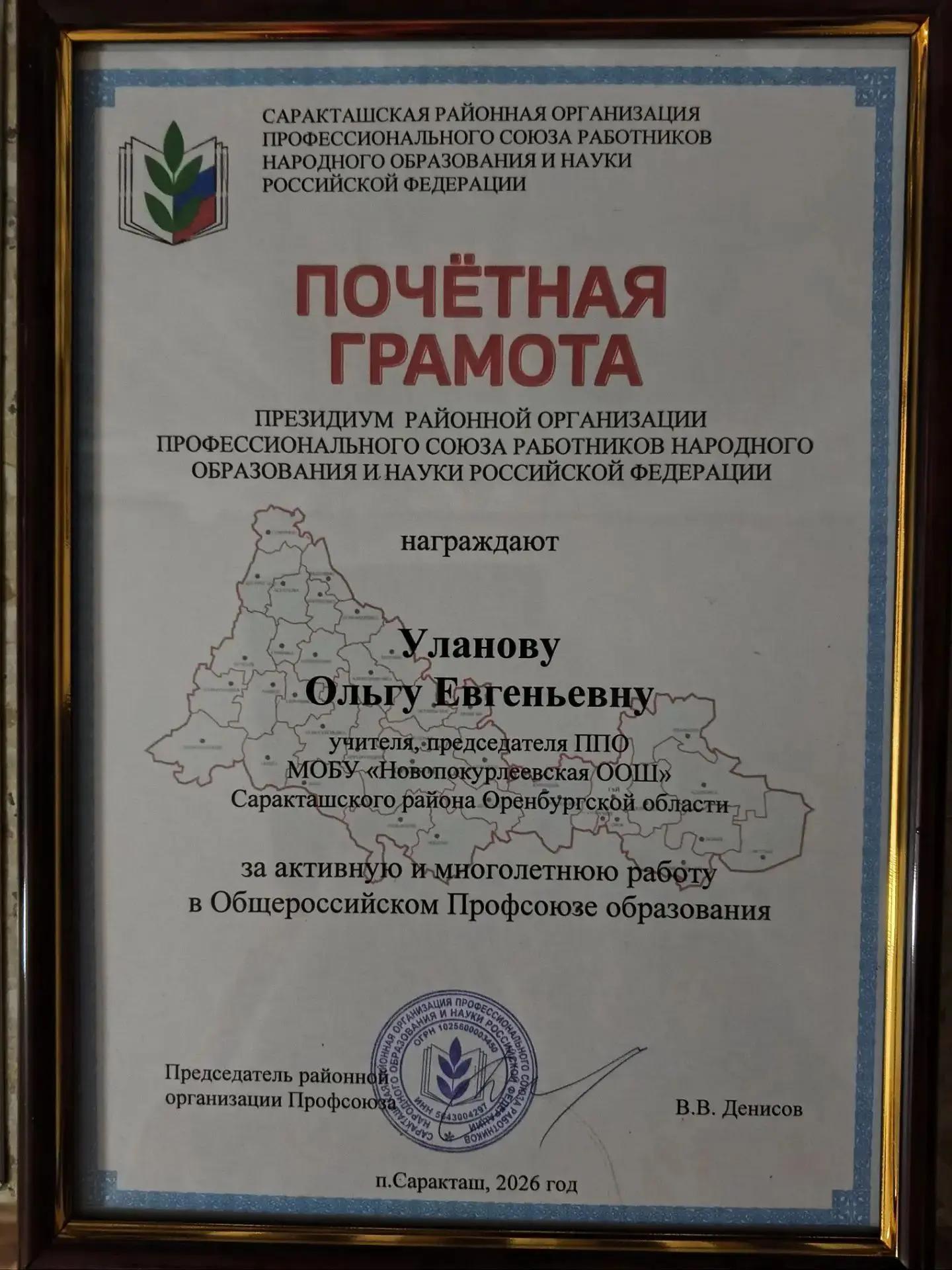 🏆 Признание профессиональных заслуг!