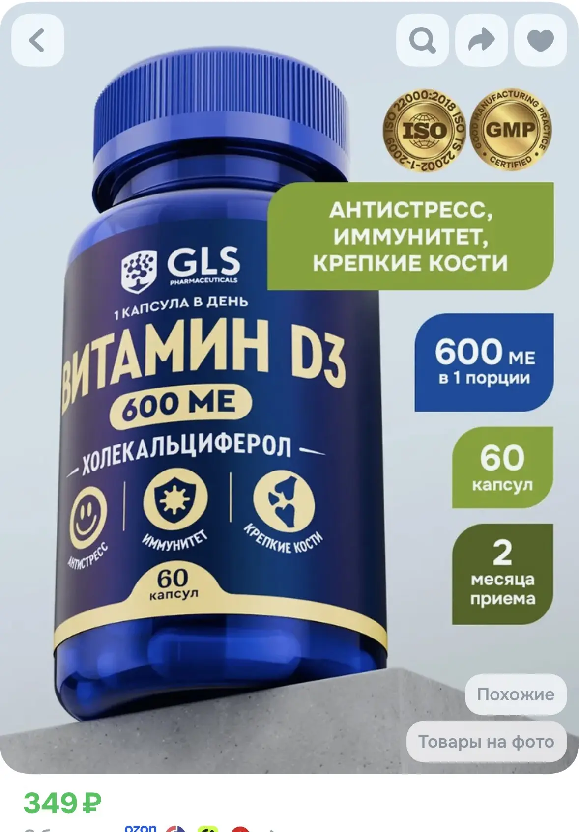 Витамин Д 60 капсул
