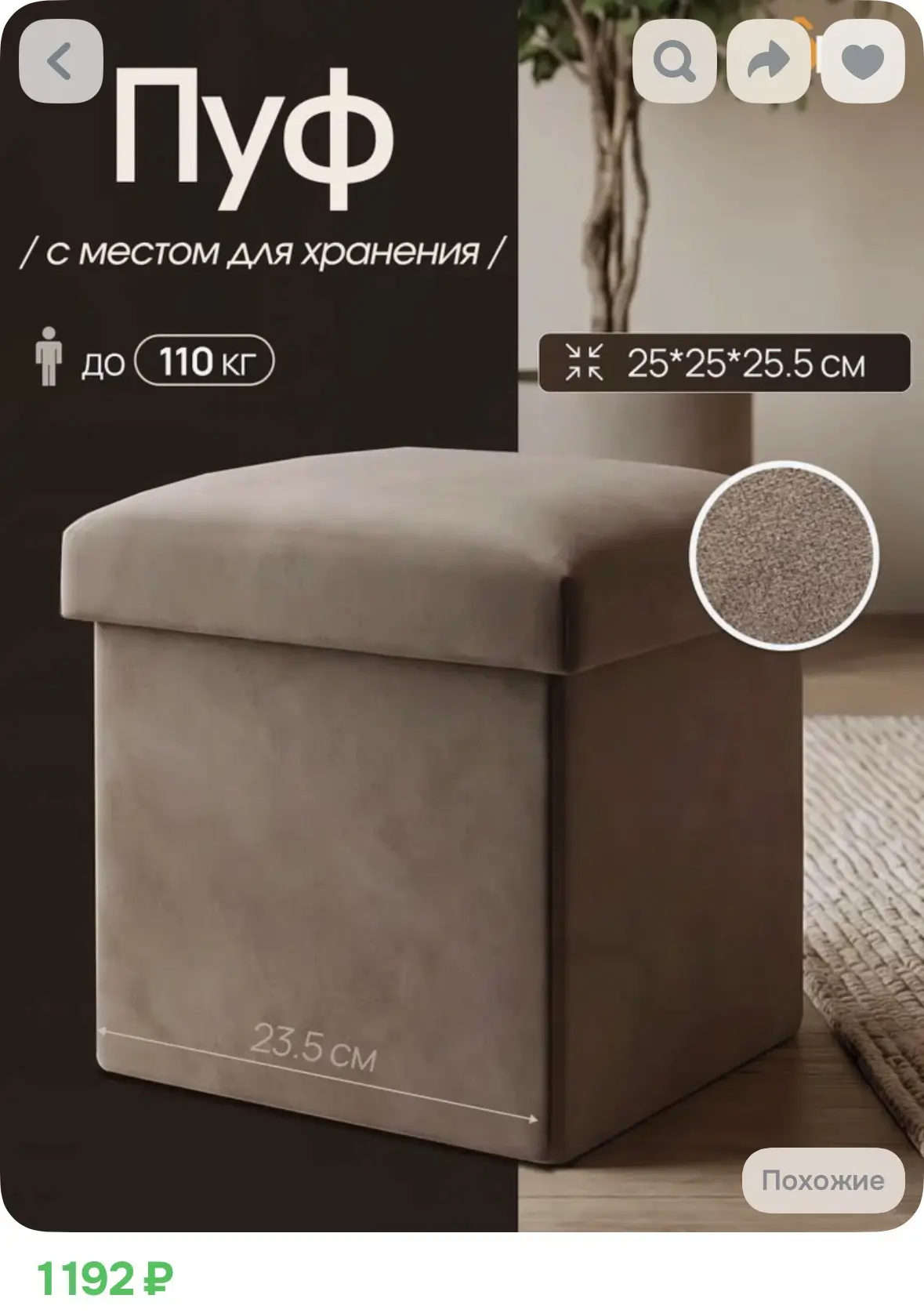 https://ozon.ru/t/j7zLlU1