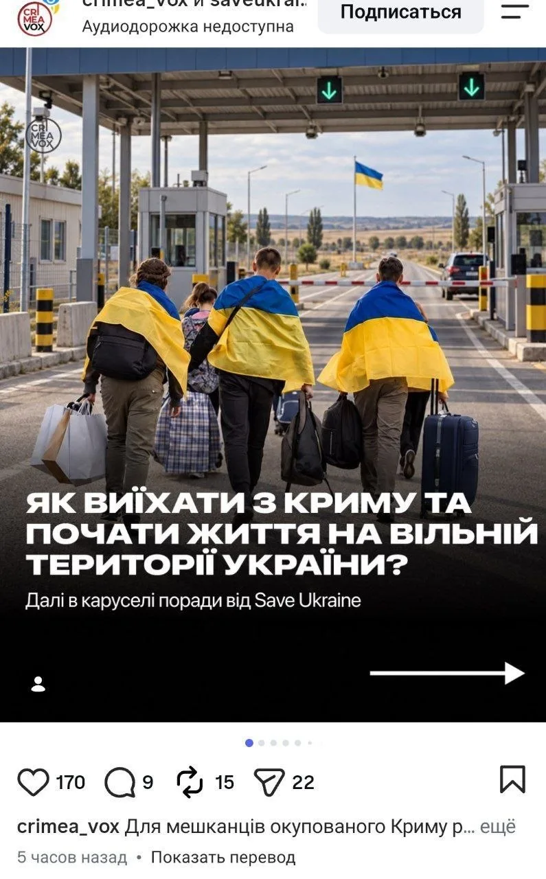 Как выехать из Крыма и начать жить на "вольной территории" Украины😎