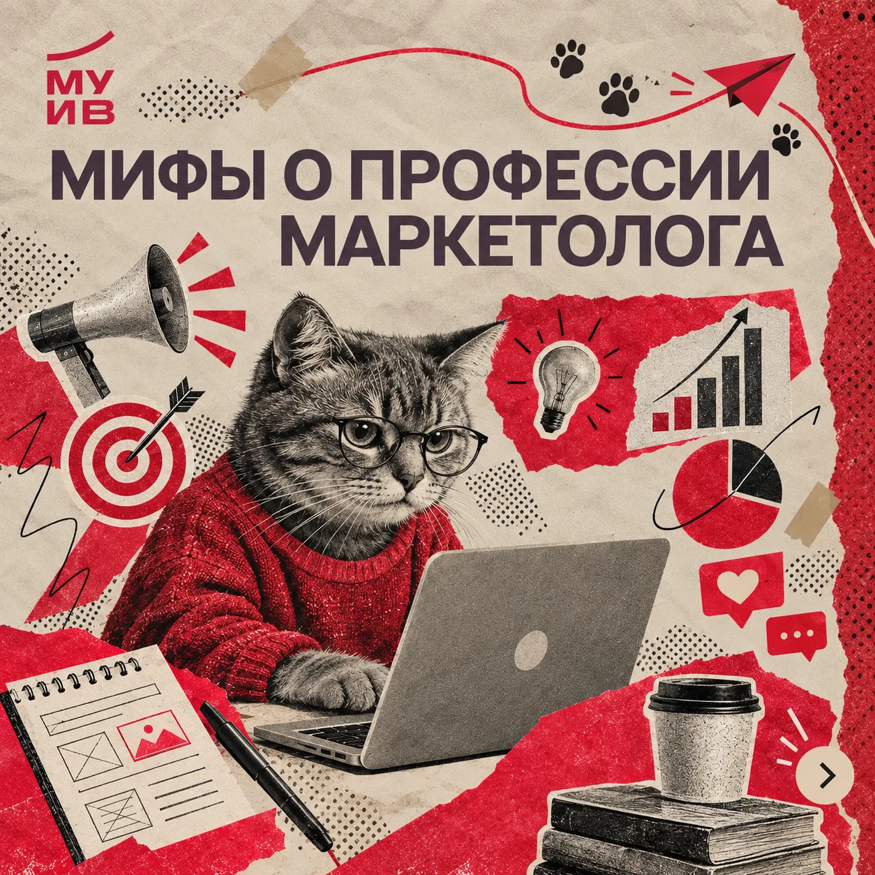 💥 5 мифов о профессии маркетолога