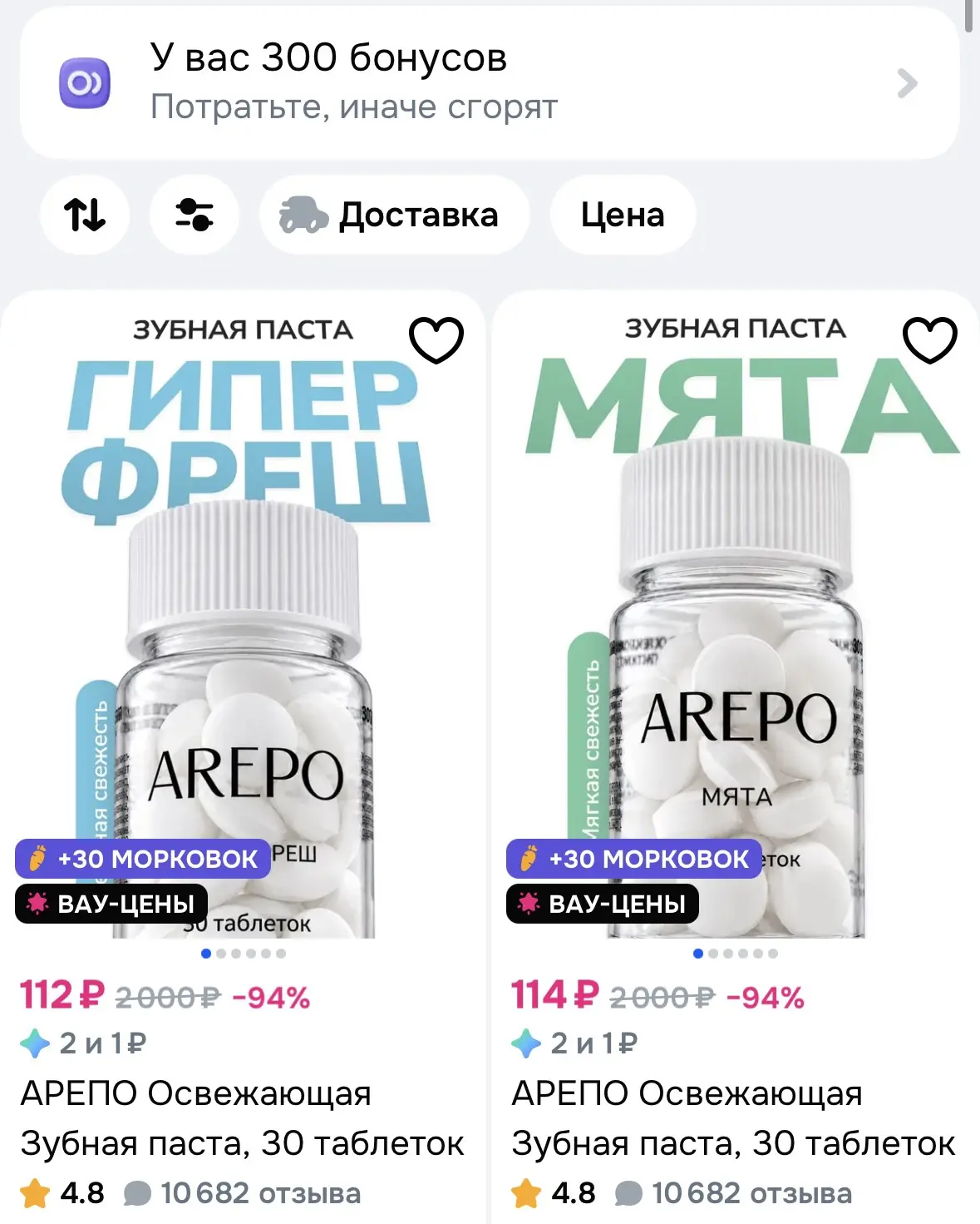 +забираем бонусы продавца