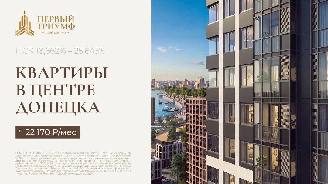 Квартиры в центре Донецка от 22 170 ₽ в месяц