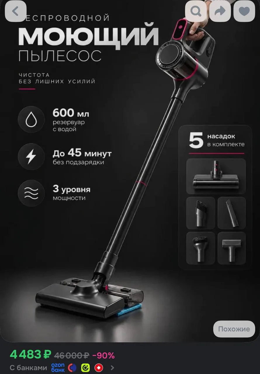 https://ozon.ru/t/ZaoHXCP