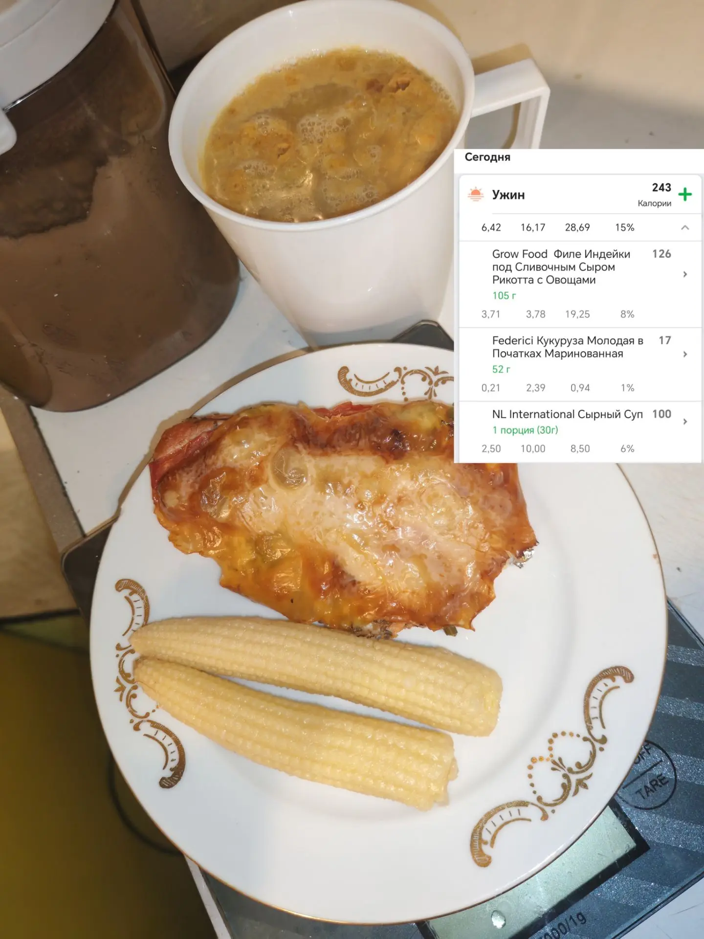 #ужин 🍴