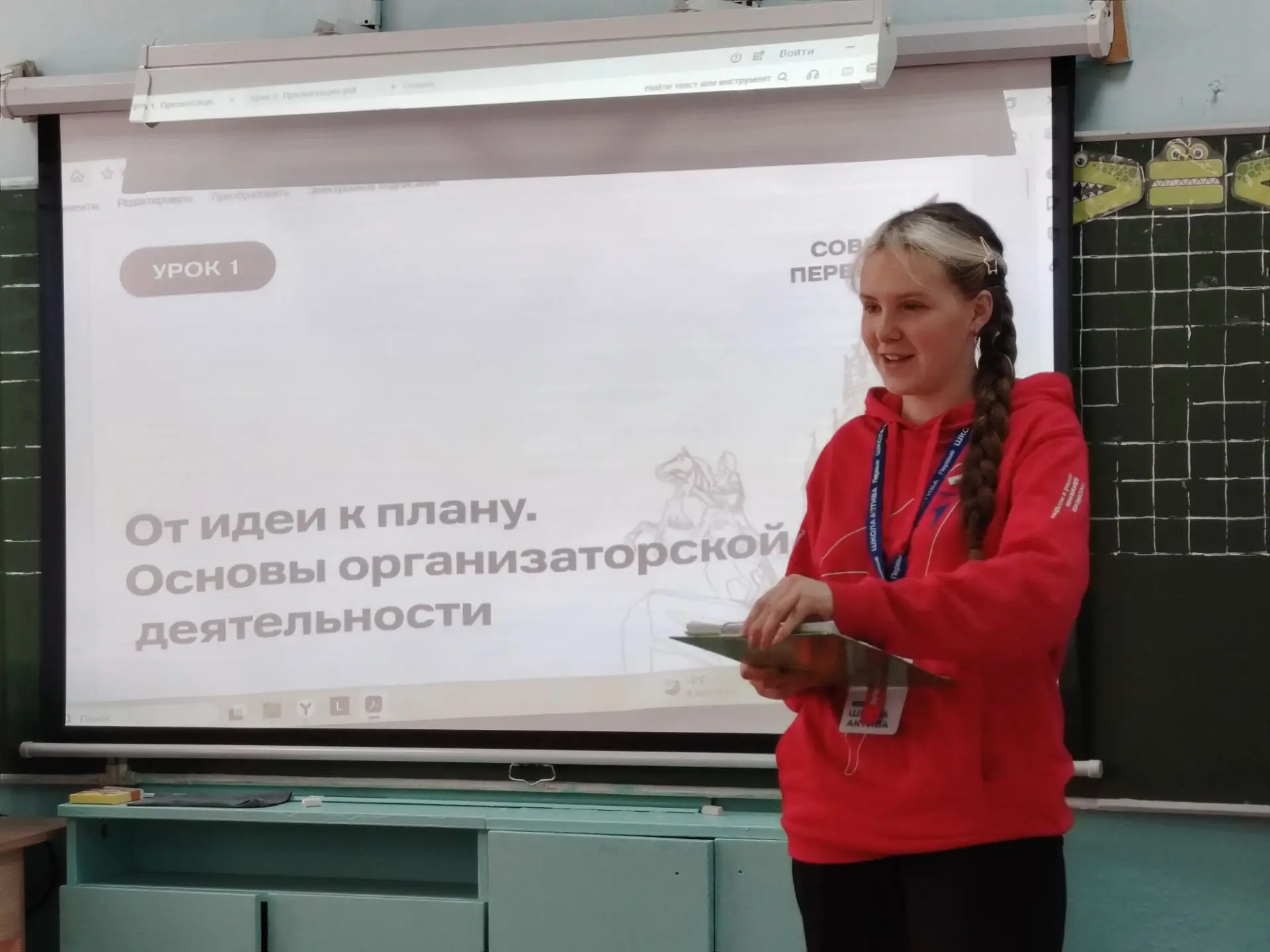 Первое занятие Школы актива: старт дан! 🎉