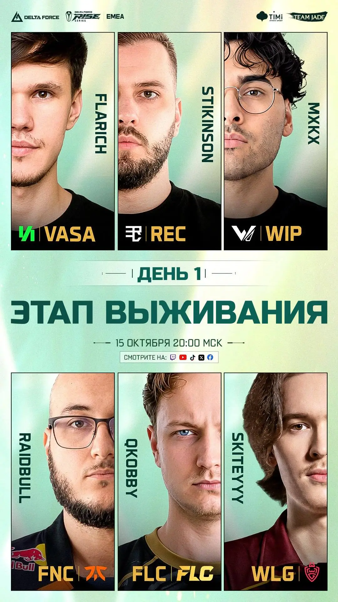 🔥 RISE Series EMEA S2: начинается этап выживания!