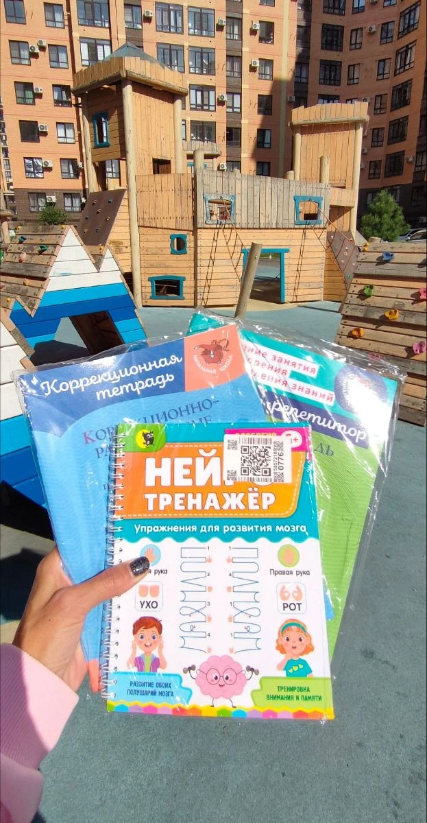 Ура! Получила новые  классные тетради для коррекционной логопедической работы 👍🏻