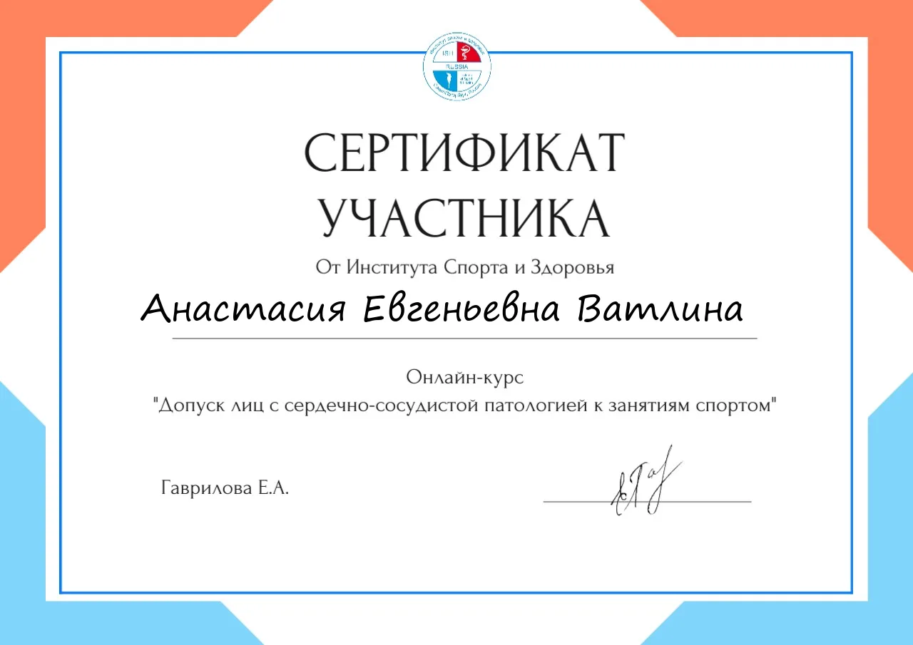 Продолжаю обучение 🎯 на очереди ритмокардиография и ПК по несовершеннолетним.