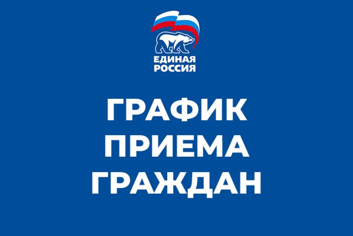 В местной общественной приемной ВПП «ЕДИНАЯ РОССИЯ» в городском округе город Луганск пр...