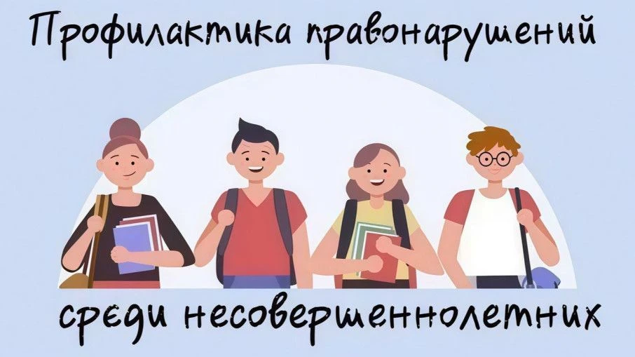 Акция «Неделя профилактики».