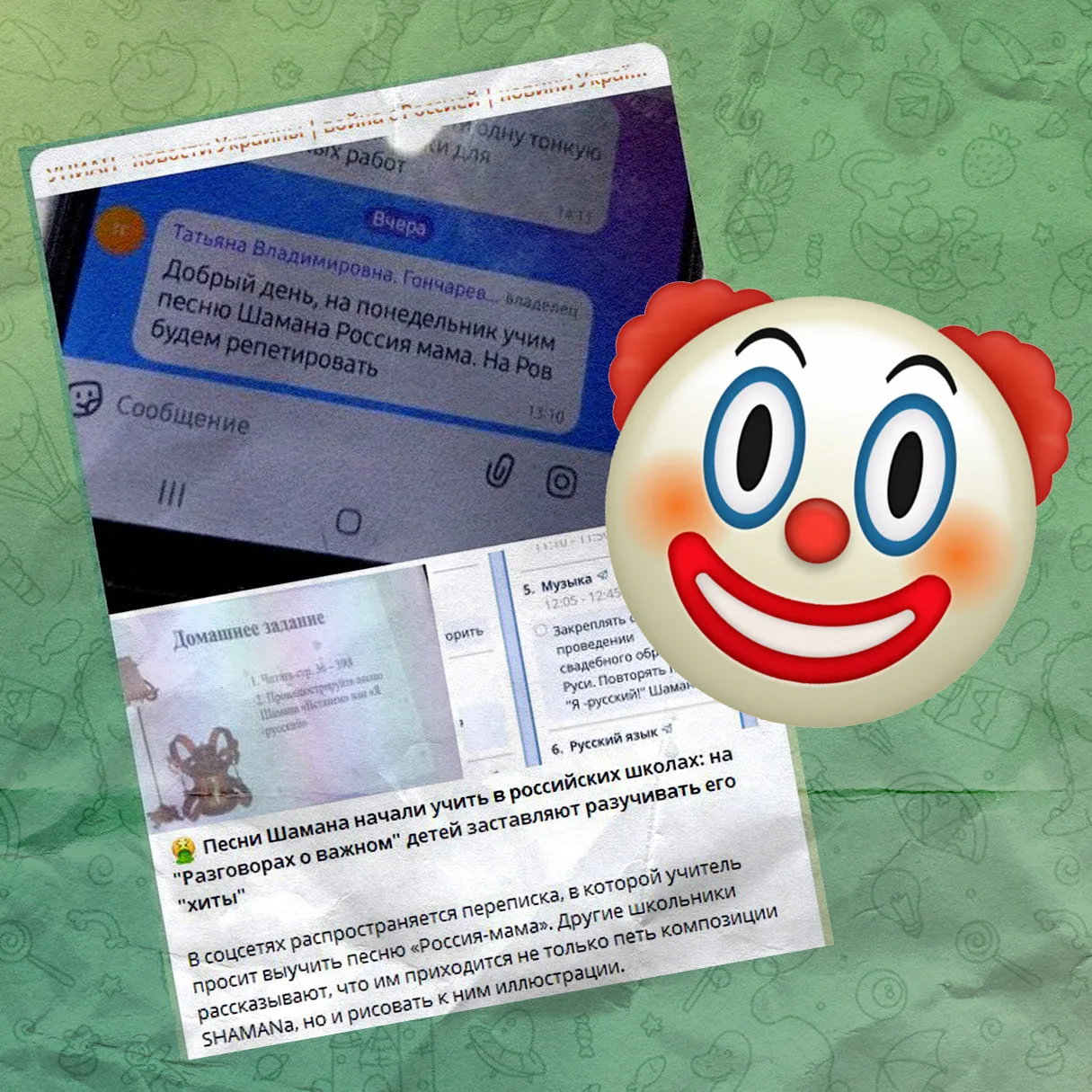 🤡 Украинские сммщики нанесли "информационный удар" по россиянам