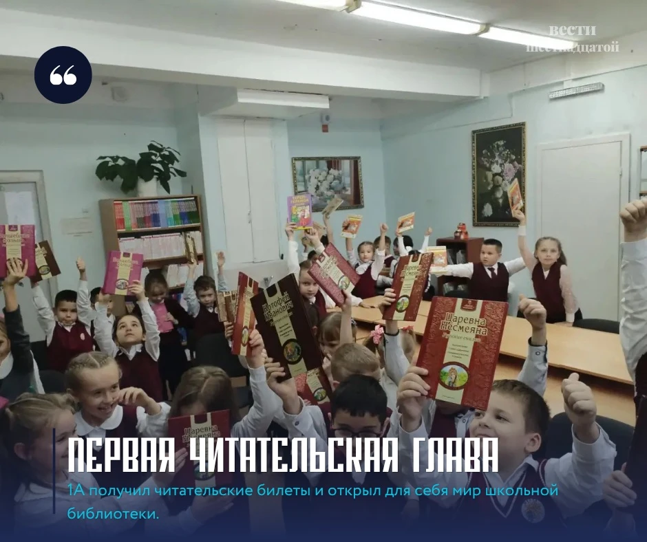 ПЕРВАЯ ЧИТАТЕЛЬСКАЯ ГЛАВА