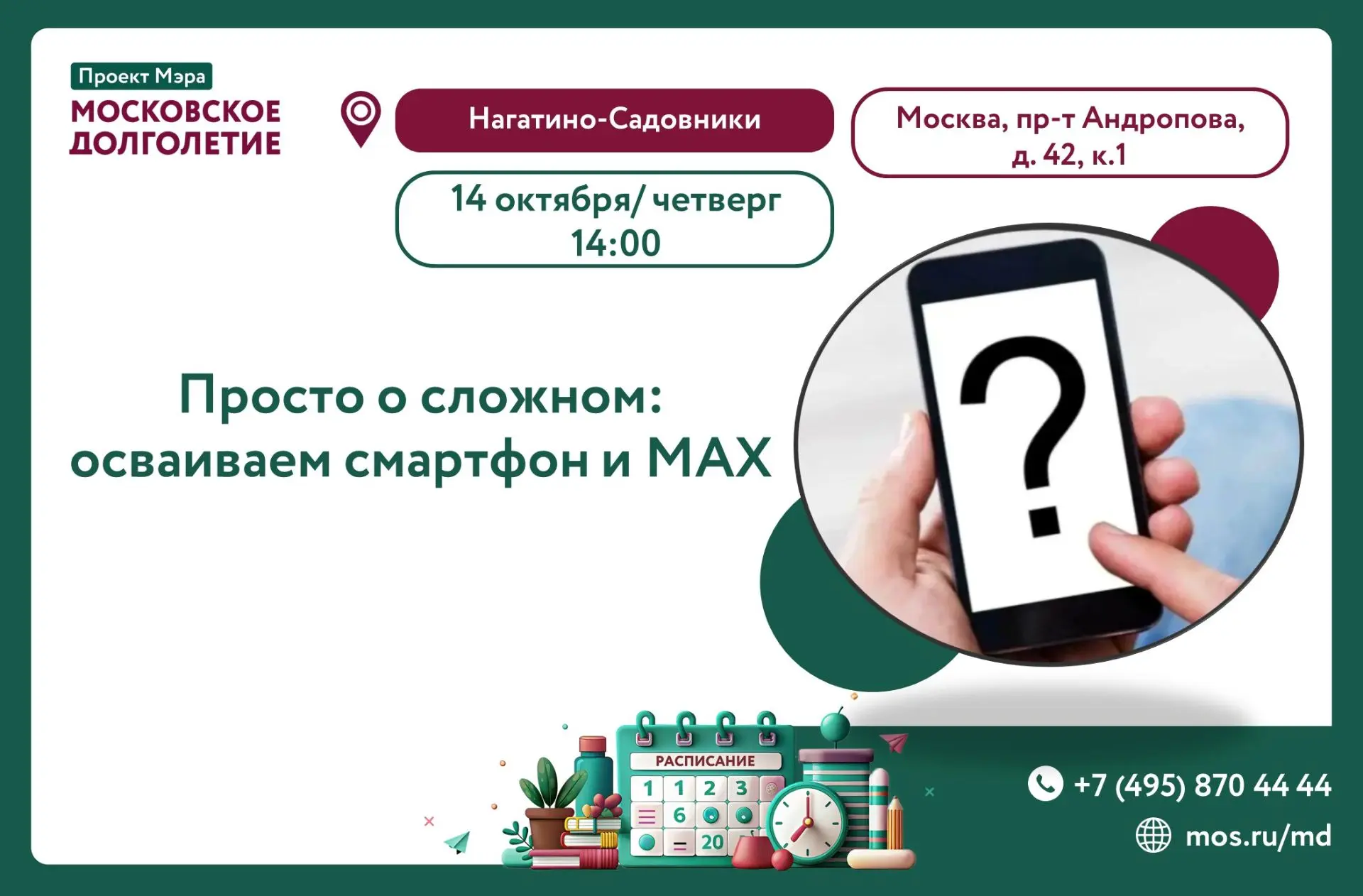 Уважаемые участники! ✨