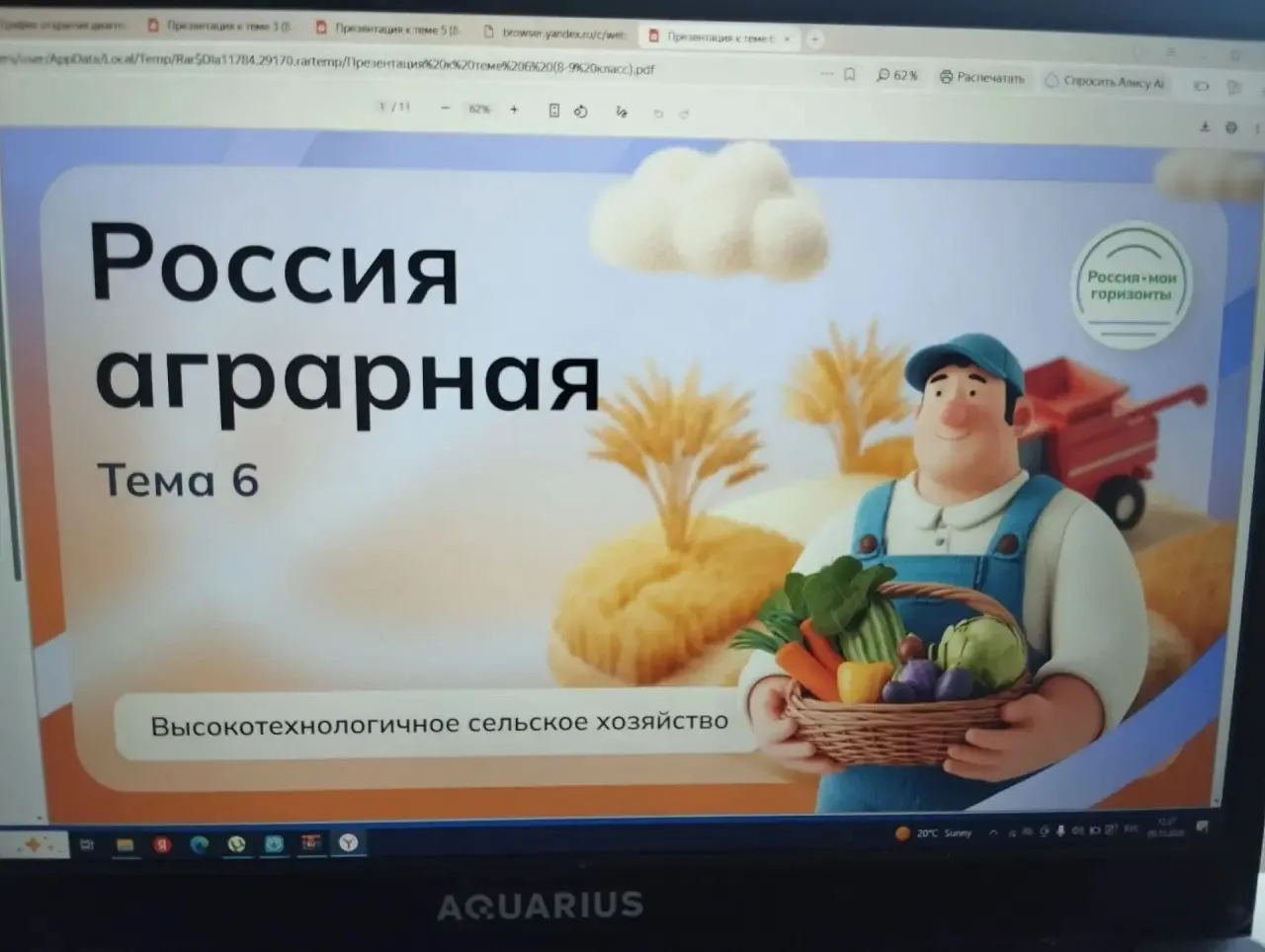 РОССИЯ - МОИ ГОРИЗОНТЫ