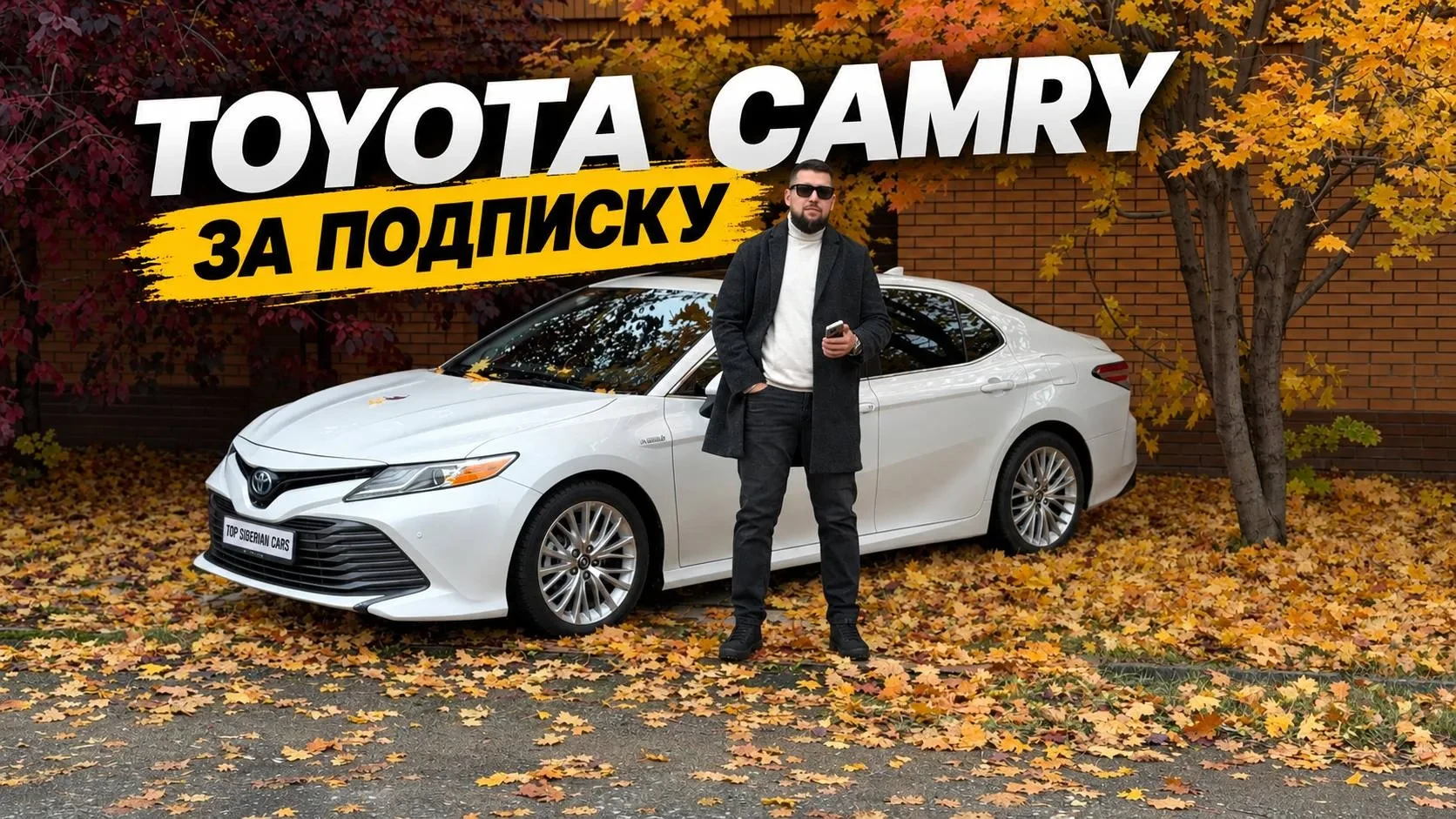 🎁 ДАРЮ TOYOTA CAMRY 70