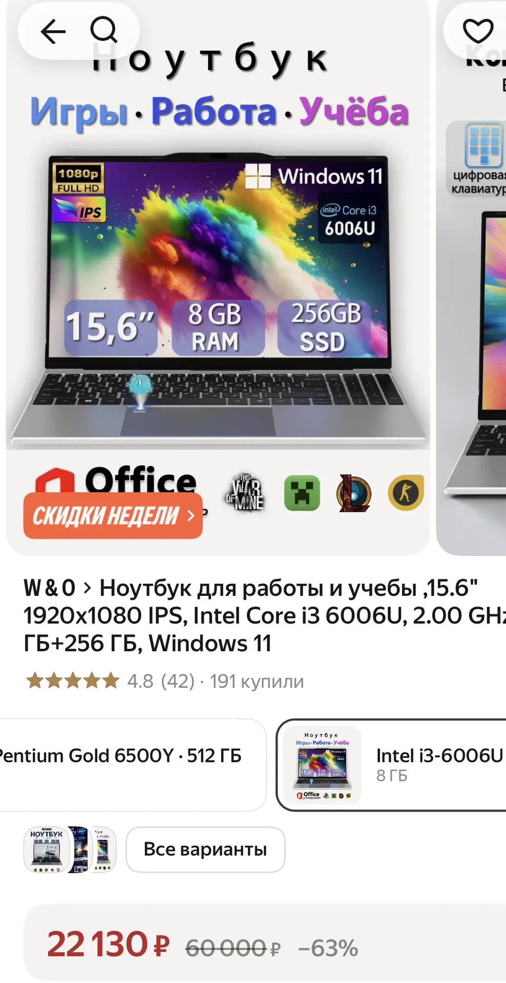 Ноут для работы и учебы - 22130₽🔥Высокий рейтинг 👍