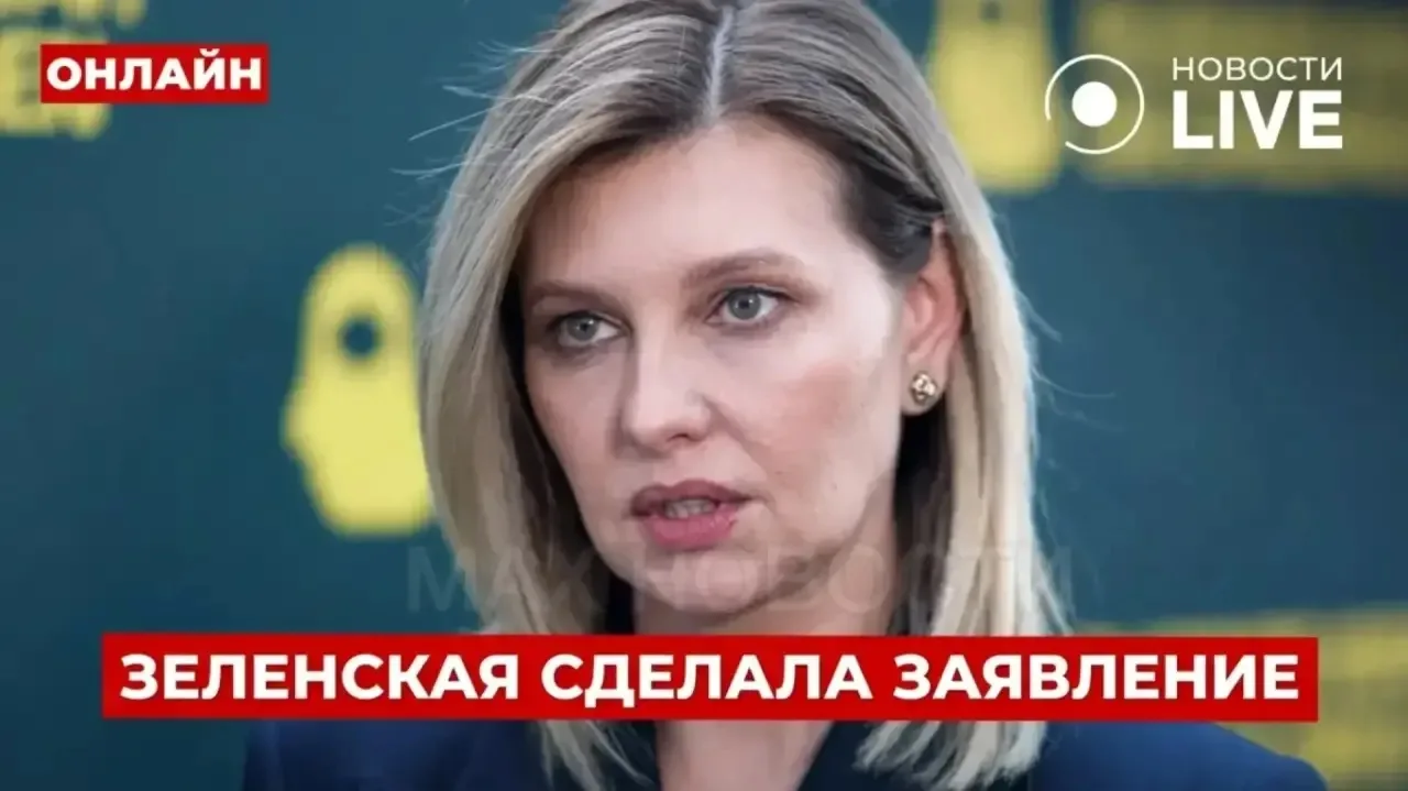 ‼️ЗАЯВЛЕНИЕ ЗЕЛЕНСКОЙ‼️