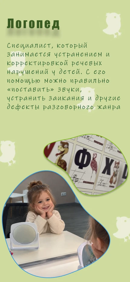 🐣 С чего начать, если вы заметили, что ребёнку нужна помощь с речью или развитием?