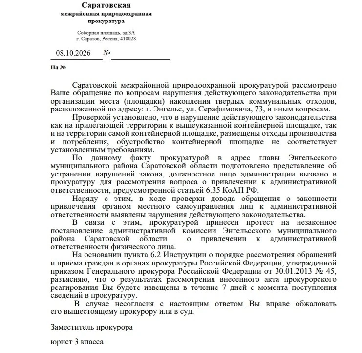 «Когда штрафовать важнее, чем убирать»: исторический поворот в истории площадки ТКО на ...