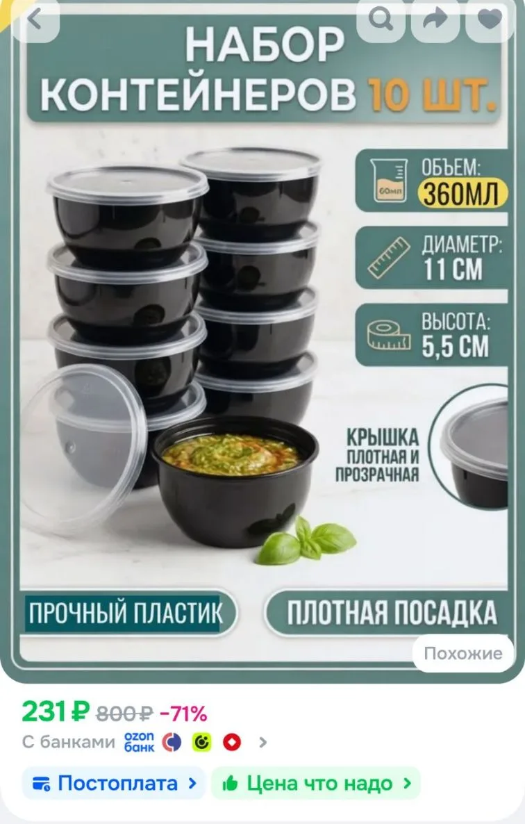 Контейнеры одноразовые с крышкой 360 мл 10 шт для еды и заморозки ягод, пластиковые