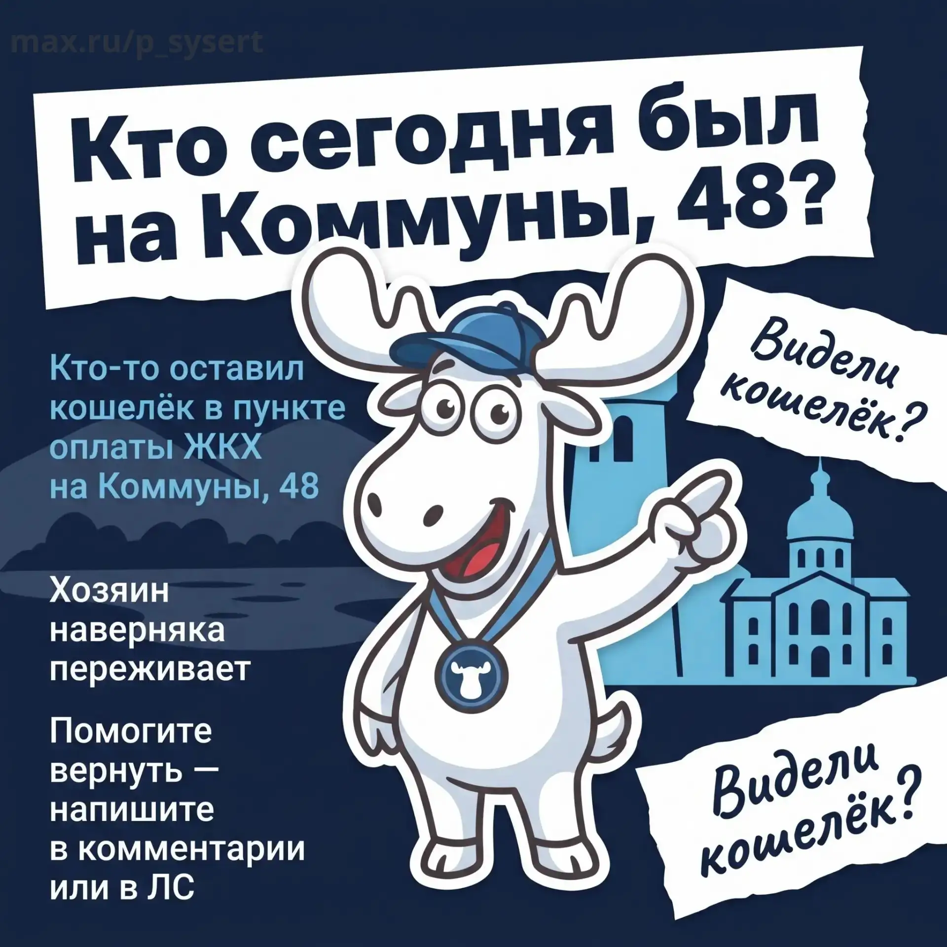 👀 Кто сегодня был на Коммуны, 48?