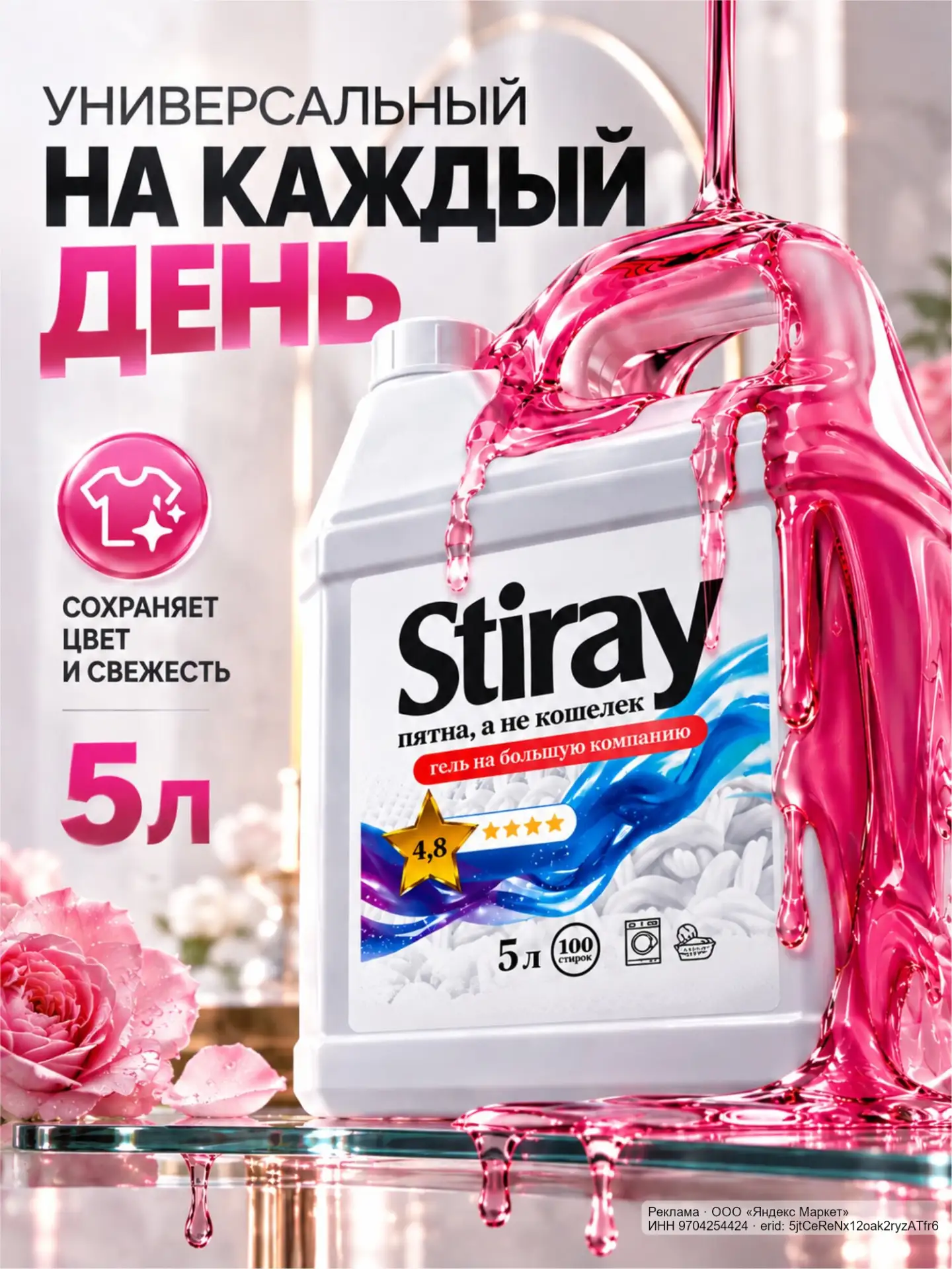 🟡 Яндекс Маркет
