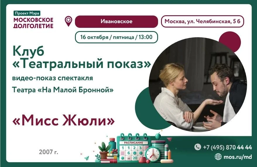 Дорогие участники! 🎭