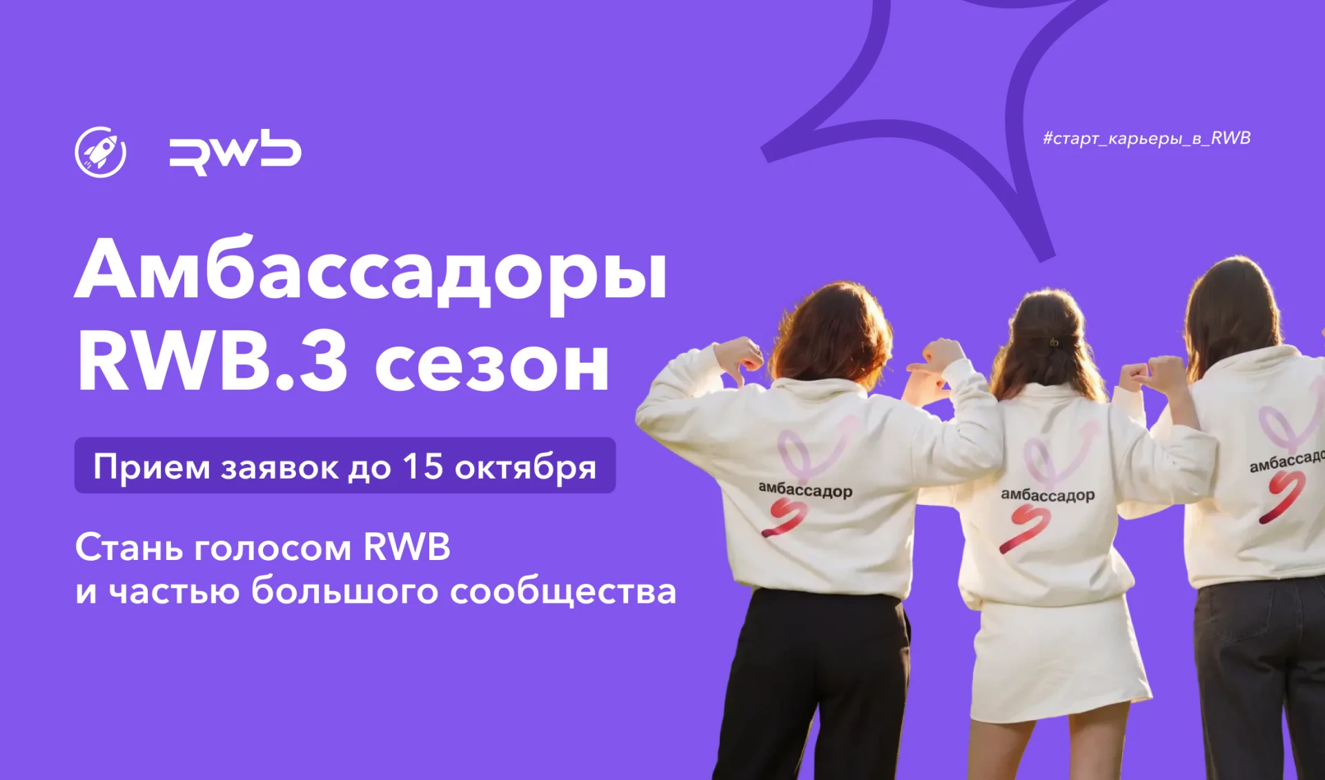 Хочешь попасть в топовую компанию? Стань ее амбассадором ⚡