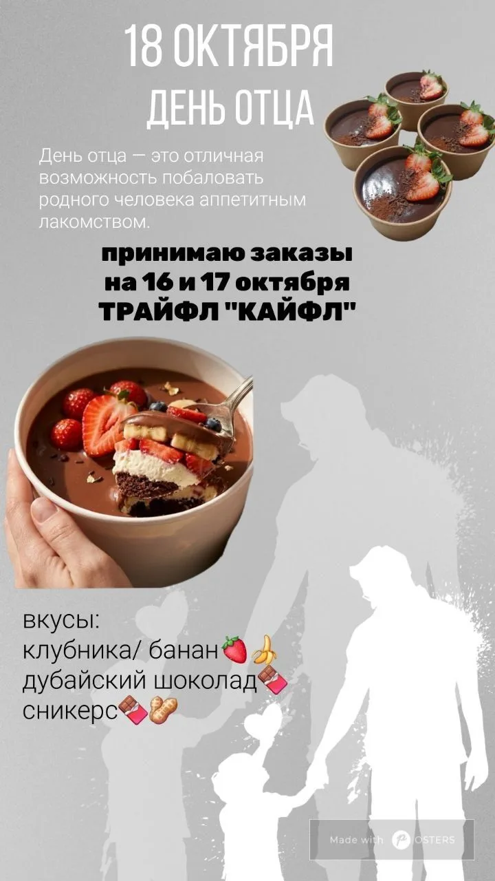 🔥Уже в это воскресенье праздник - «День отца»🧑‍🧑‍🧒