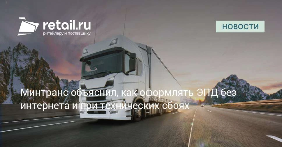 Участники перевозок, временно не имеющие возможности оформить или передать перевозочные...
