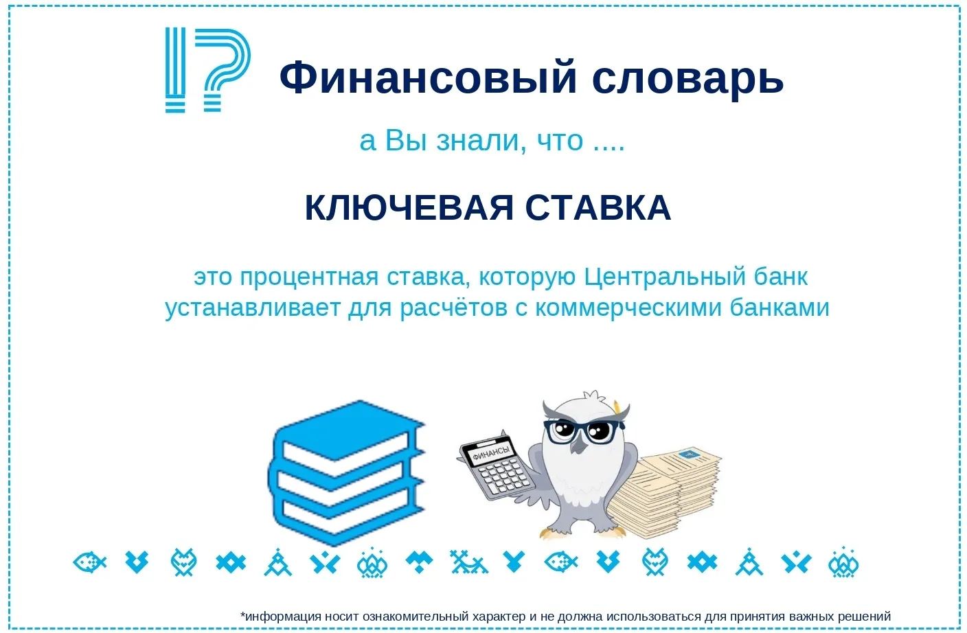 #финансовыйсловарь
