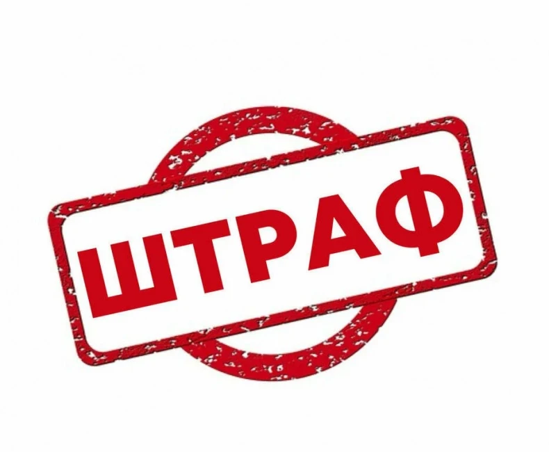 ‼️ Россиян будут штрафовать за несвоевременную уплату долгов.