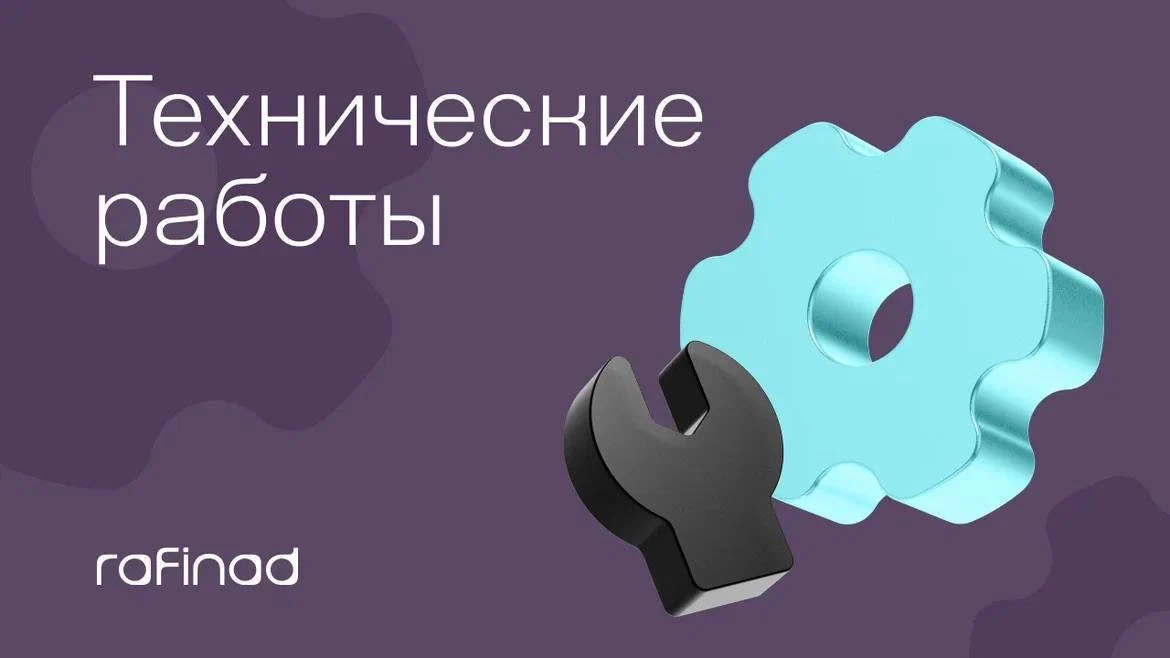 Внимание!