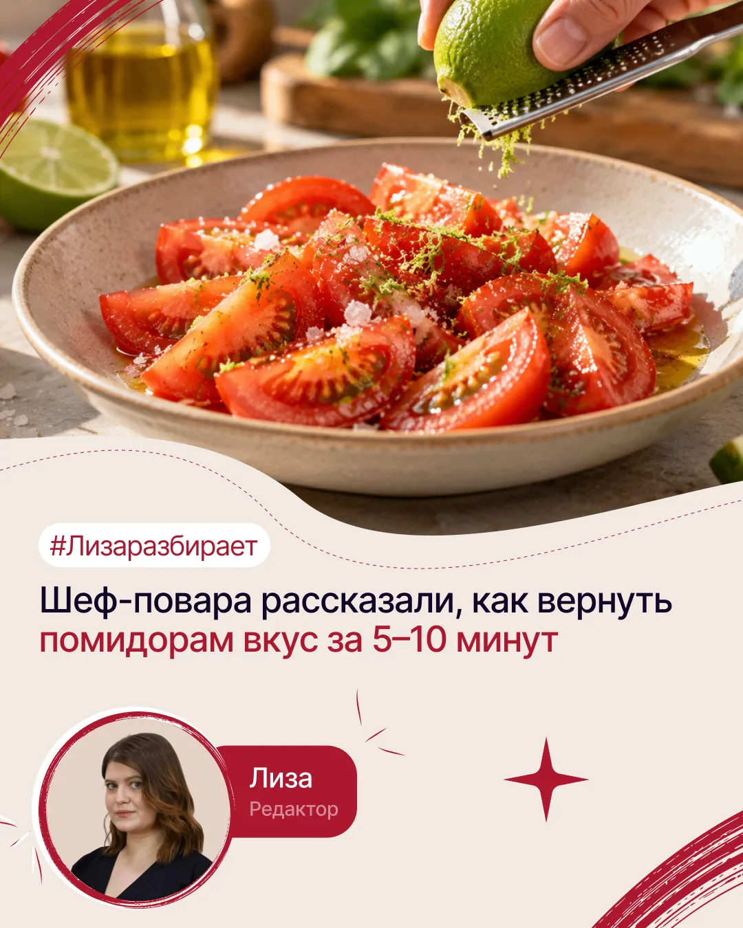 #Лизаразбирает