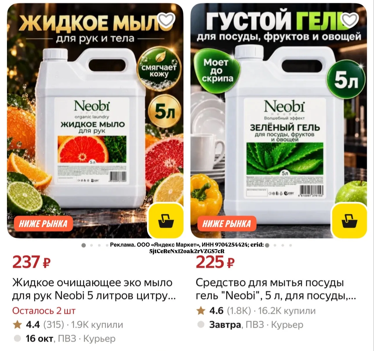 https://market.yandex.ru/cc/BHskiW?erid=5jtCeReNx12oak2rVZGS7cR