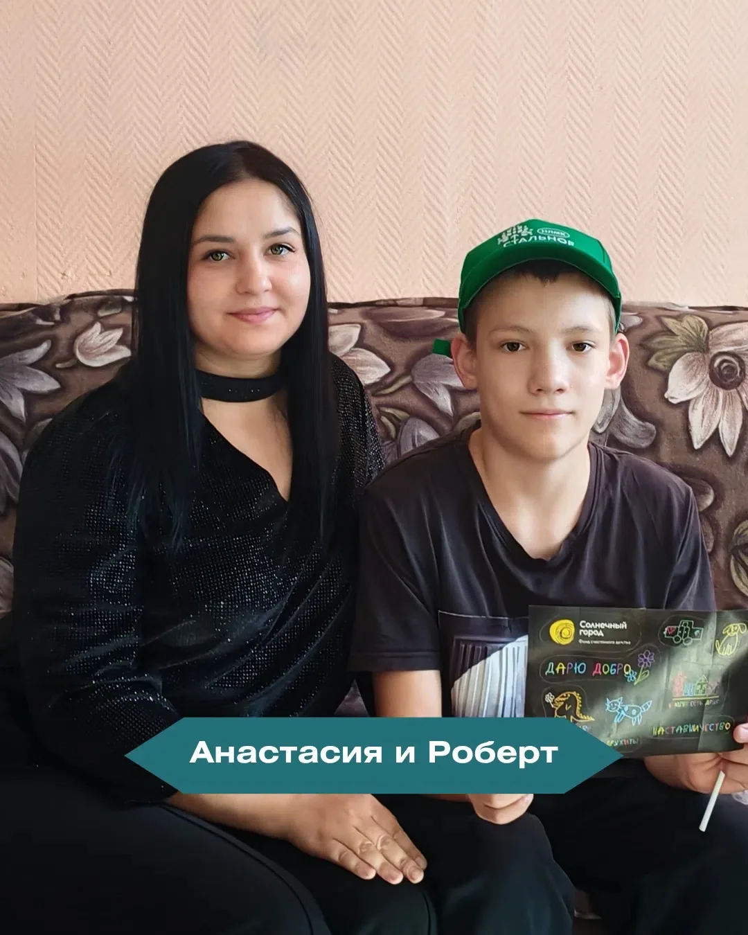 👍 В рамках проекта "Дружба, как сталь", поддержанного благотворительным фондом «Милосе...