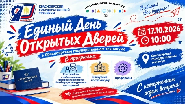 Предварительная регистрация по ссылке: https://forms.yandex.ru/u/6accb1651f1eb57b83c2af7d/