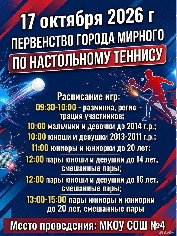 Ждём всех любителей настольного тенниса на турнире 🏓🏆