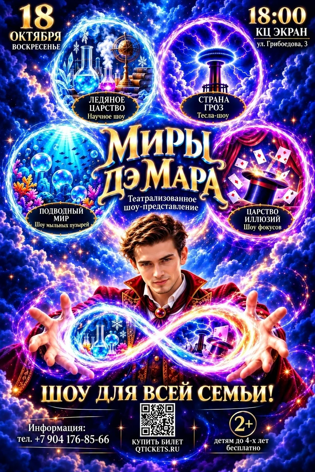 🎉  Готовьтесь к путешествию, где сказка становится реальностью! 🎉